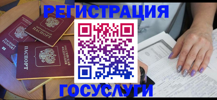 временная регистрация недорого в Петушках
