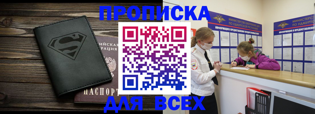 найти адрес прописки в Петушках