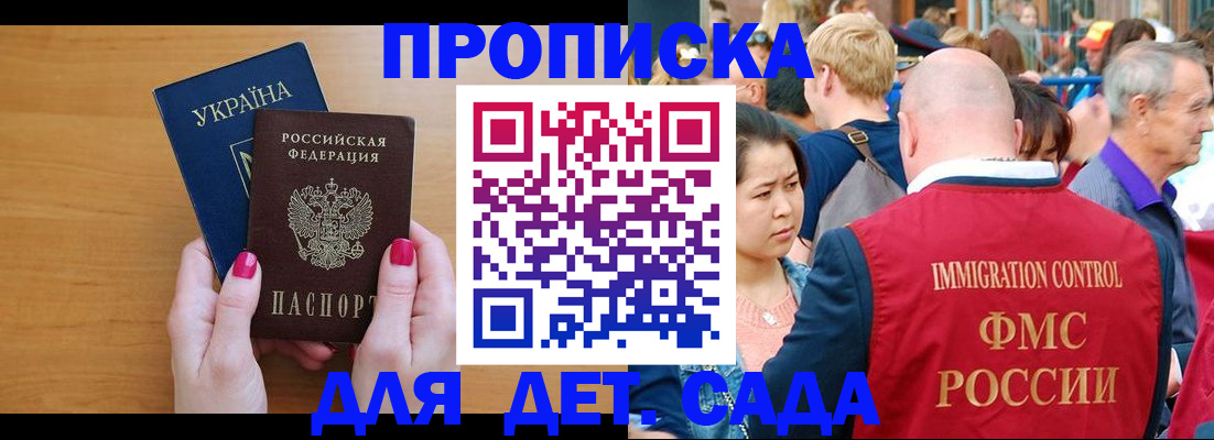 прописка для кредита в Петушках