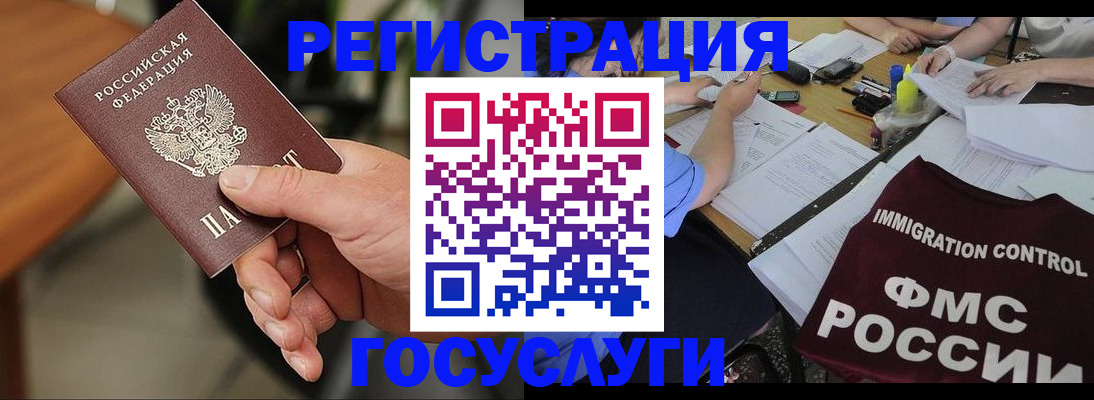 временная регистрация 2025 в Петушках