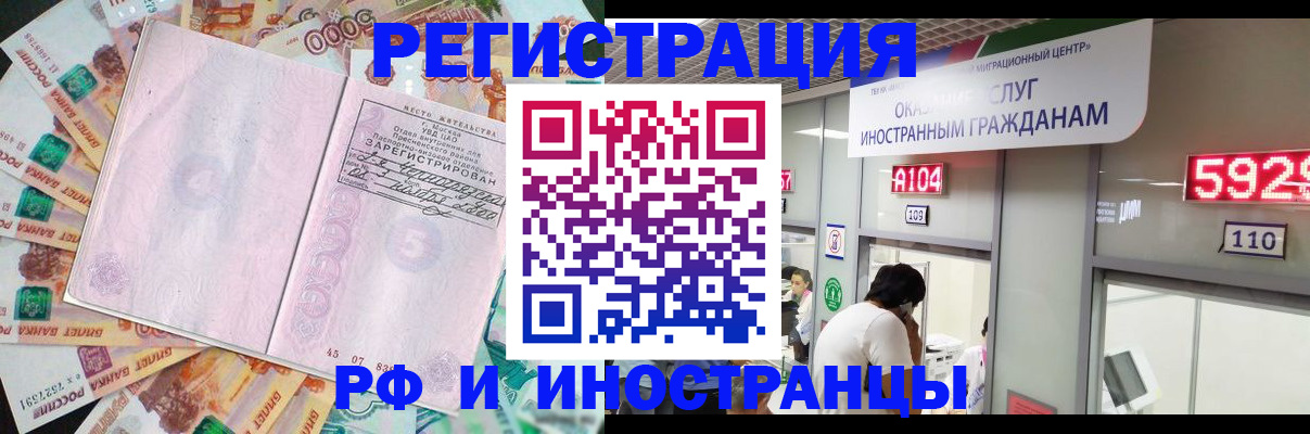 временная регистрация для всех в Петушках