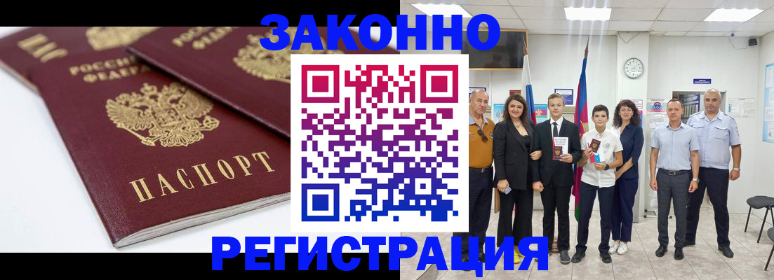 временная регистрация для всех в Петушках