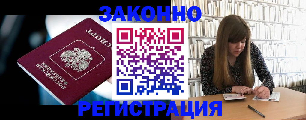 прописка для военкомата в Петушках