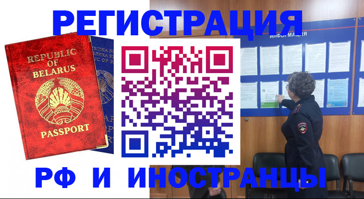 временная регистрация законно в Петушках