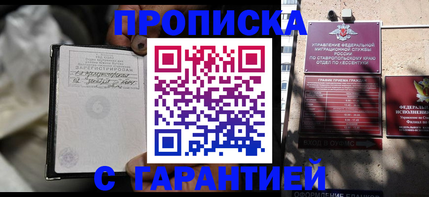 прописка паспорт в Петушках