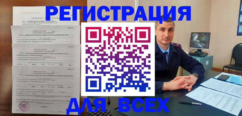 временная регистрация госуслуги в Петушках