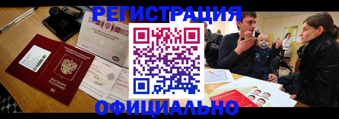 прописка поиск в Петушках