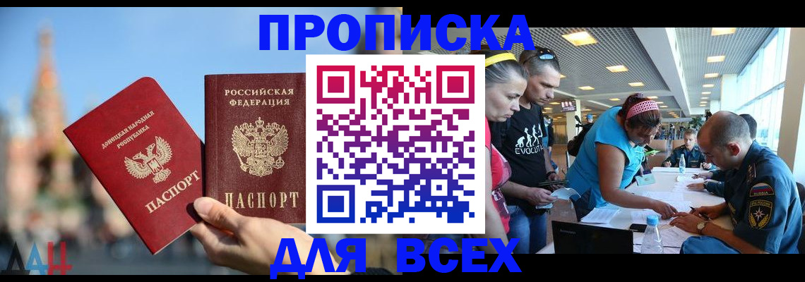 прописка гарантия в Петушках